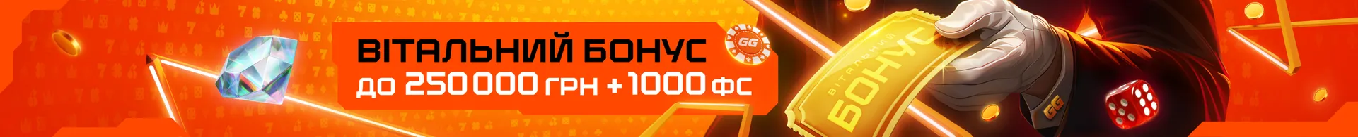 ggbet ua — промо банер